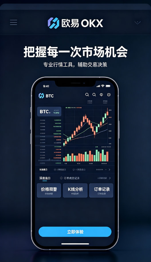 下载欧交易所APP使用经验